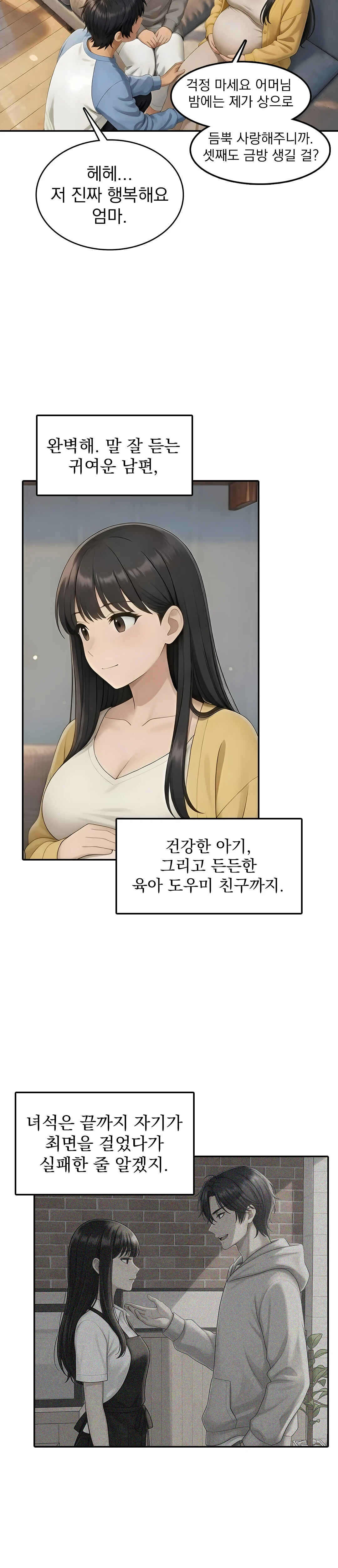 12화 21